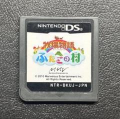 牧場物語 ふたごの村