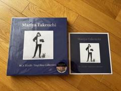 竹内まりや RCA YEARS Vinyl Box Collection 竹内まりや】『Mariya Takeuchi RCA YEARS Vinyl Box Collection