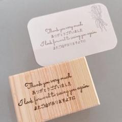消しゴムはんこ　長文ありがとうメッセージはんこ　持ち手付きのサムネイル