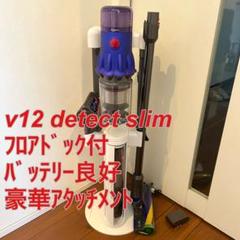 新品・未開封・未使用 ダイソン V10ドック Dyson cyclone dok 2025年最新】ダイソン v10 ドックの人気アイテム - メルカリ