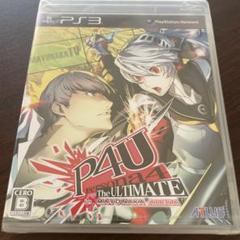 新品未開封　ペルソナ4 ジ・アルティメット イン マヨナカアリーナ　PS3