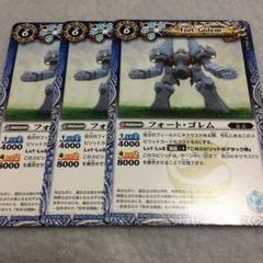 【SALE／37%OFF】 フォート・ゴレム バトスピ 3枚セット メルカリ - 造兵 U BS10-059 バトルスピリッツ