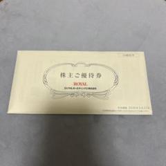2025年最新】ロイヤルホールディングス 株主優待券の人気