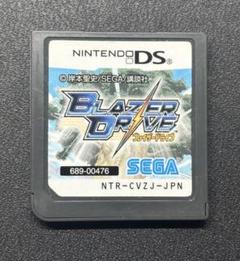 ブレイザードライブ
