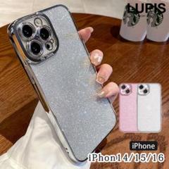 iPhone15 クリアケース　シルバー　即購入可能
