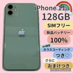 2025年最新】iphone11 本体 バッテリー100%の人気アイテム