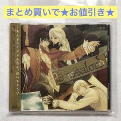 ヴァッサロード　ドラマCD ３枚セット Amazon.co.jp: ドラマCD Vassalord. Act.I: ミュージック