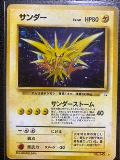 ポケモンカード サンダー 旧裏　4枚セット ポケモンカード 旧裏 サンダー キラ - メルカリ