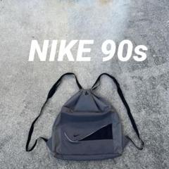 NIKE ナップサック 白タグ　90s y2k archive 2way 刺繍