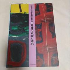 遊びの創造共育法全7巻セット | 童具館｜オンラインショップ