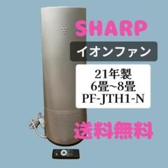 2025年最新】pf-jth1の人気アイテム - メルカリ