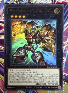 2025年最新】ライゼオルデッドネーダーの人気アイテム - メルカリ