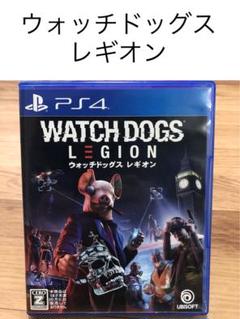 ウォッチドッグス レギオン