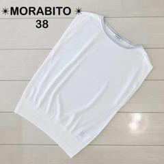 2025年最新】morabito premier(モラビト・プルミエの人気