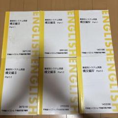 東進　今井宏　難度別システム英語（総合編）Ⅳ&英語D&C&B組 爆笑必須の授業！東進の英語講師今井宏先生 レビュー | 大学受験.net