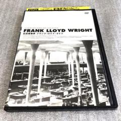 巨匠建築家　フランク・ロイド・ライト　DVD