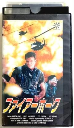 ファイアーホーク (1992) シリオ・H・サンチャゴ
