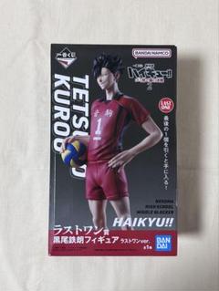 ハイキュー!! 黒尾鉄朗 フィギュア ラストワンver. ハイキュー 一番くじ ゴミ捨て場の決戦 ラストワン 黒尾