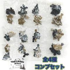 A-36 コンプ TAKORASUコレクション 全4種 ガチャ タコラス 機械