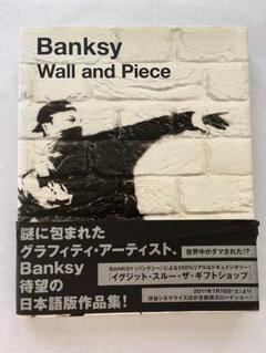 【希少】バンクシー自費出版作品集　コンプリート3冊セット 希少】バンクシー自費出版作品集 コンプリート3冊セット - メルカリ