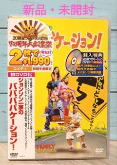 【中古】 ジョンソン一家のババババケーション！ セドリック・ジ・エンターティナー 51YDC26CF9L._AC_SY200_QL15_.jpg