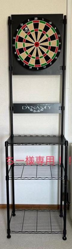 2022年最新】dynasty ボードの検索結果 - メルカリ 購入オーダー DYNASTY 《送料込》 ダーツ設置専用スタンド・ボードセット ダーツ