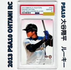 大谷翔平 2013 非売品 bbm ルーキー RC 野球カード psa10 BBM 大谷翔平 RC 2013 1stバージョン ルーキー