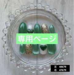 ピ ノ様　専用ページ