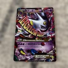 MゲンガーEX：白いメガゲンガーキャンペーン PROMO XYシリーズプロモー…