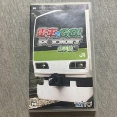 電車でGO!ポケット 山手線編　psp U