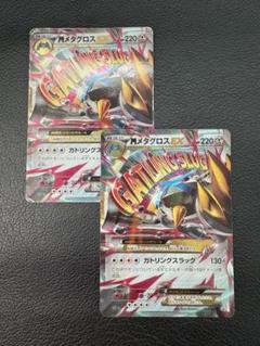 MメタグロスEX2枚セット 102/XY-P プロモ ガトリングスラッグ メガ