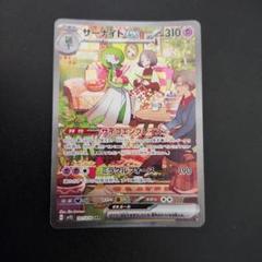 サーナイトEX SAR SSR セット売りおまけ付き サーナイトEX sar おまけssr - メルカリ