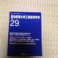 2025年最新】愛知産業大学の人気アイテム - メルカリ