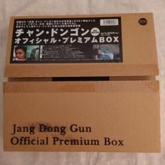 チャン・ドンゴン直筆サイン入り2Lサイズ写真…Jang Dong-gun… 2025年最新】チャン ドンゴンの人気アイテム - メルカリ