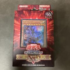 遊戯王OCG ストラクチャーデッキ 恐獣の鼓動 3個セット 遊戯王OCGデュエルモンスターズ STRUCTURE DECK R - 恐獣の鼓動