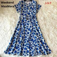 未使用級 2025ss Weekend MaxMara シルク ロングワンピース