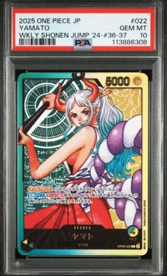 2025年最新】ワンピースカード psa10 ヤマトの人気アイテム