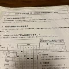 条件あり❗️東京CPA 公認会計士試験　2025 論文式試験対策　全答練セット 条件あり❗️東京CPA 公認会計士試験 2025 論文式試験対策 全答