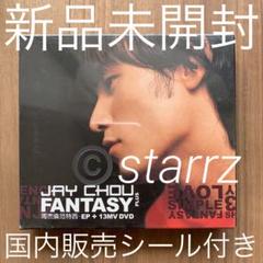 周杰倫 Jay Chou ジェイ・チョウ 范特西 ファンタジー CD+DVD 周杰倫 Jay ジェイ・チョウ 范特西 ファンタジー 台湾盤 CD