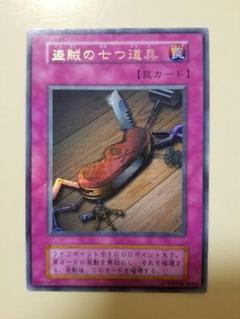 PSA10 盗賊の七つ道具 初期 ウルトラレア ボリューム 6 Vol.6 Oe 盗賊の七つ道具 初期 ウルトラレアの通販 KKまや@発送8/4