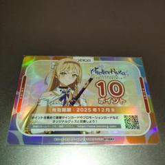OSICA ライザのアトリエ ポイントカード 10ポイント - メルカリ