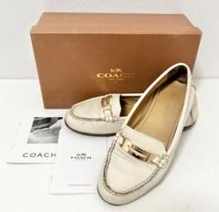 美品 23.5㎝◎COACH コーチ ビットローファー 革靴 金具装飾付 白 美品 23.5㎝◎COACH コーチ ビットローファー 革靴 金具装飾付 白
