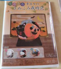 キット　手まり　ハロウィン　手芸用品　宿題