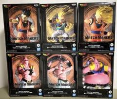 ドラゴンボール マッチメーカーズ ゴテンクス 孫悟飯 孫悟空vs魔人ブウ 6個 ドラゴンボールZ MATCH MAKERS 魔人ブウ ゴテンクス 孫悟飯