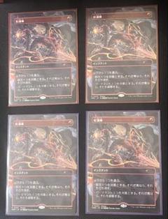 MTG　日本語版　欠片の双子　４枚セット ROE 超 安いゲーム・おもちゃ・グッズ - MTG 日本語版 欠片の双子 4