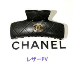 CHANEL ブラック ヘアクリップ キルティング／ノベルティ／新品