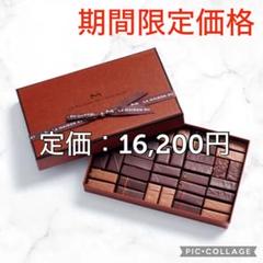 2025年最新】LA MAISON DU CHOCOLAT 食品の人気アイテム - メルカリ