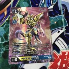 ポケモン - デジモンカード マグナモン パラレル 01)(パラレル/illus:As'Maria)マグナモンX抗体【SR-P】{BT9-044