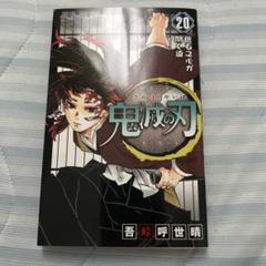 bgs 9.0 鬼滅の刃 1巻 初版 希少・初版】鬼滅の刃 第1巻 - メルカリ