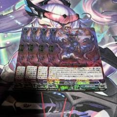 ヴェドローク・ドラゴン 4枚セット